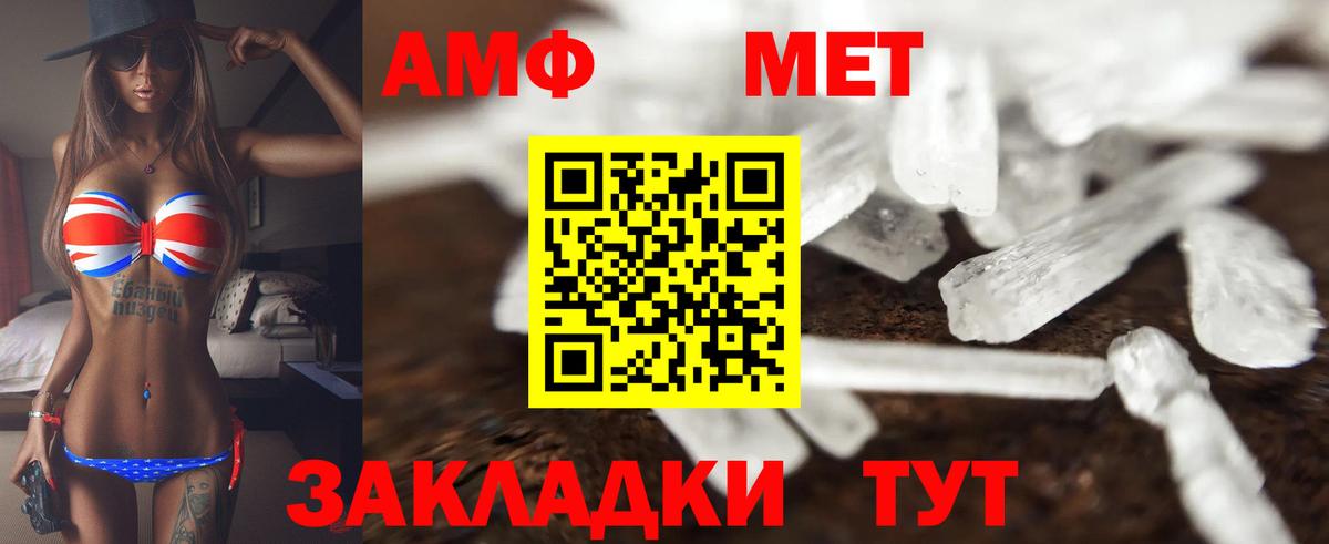 Amphetamine  Вход с VPN  Орск  АМФЕТАМИН  АМФЕТАМИН Premium 