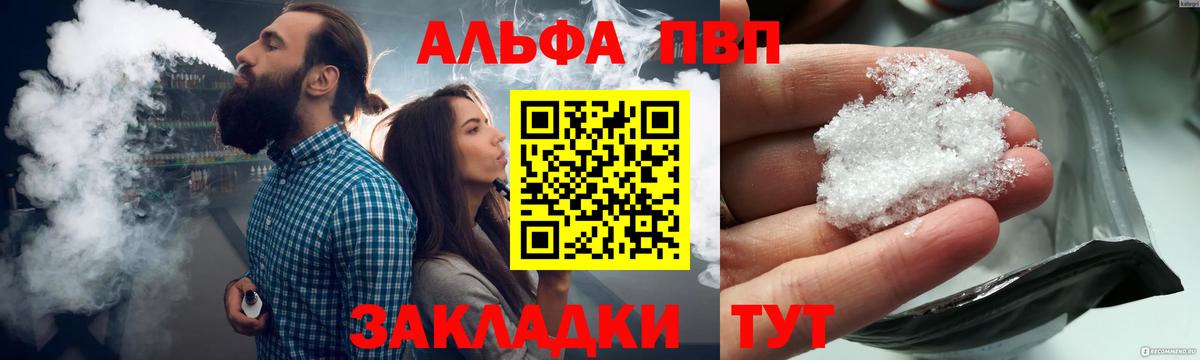 APVP мука Орск