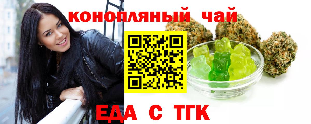 Орск  Canna-Cookies конопля  Вход с VPN 