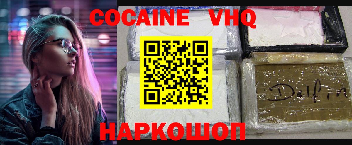 Cocaine 97% Орск
