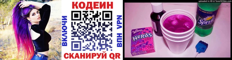 наркошоп  Орск  Кодеин Purple Drank 