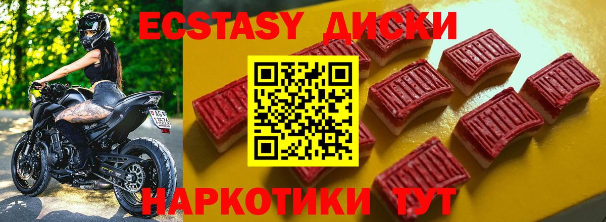 Экстази VHQ  Ecstasy    tor  Орск  ЭКСТАЗИ диски  Вход с VPN 