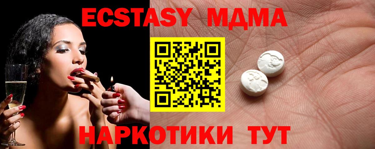 ЭКСТАЗИ таблы Орск