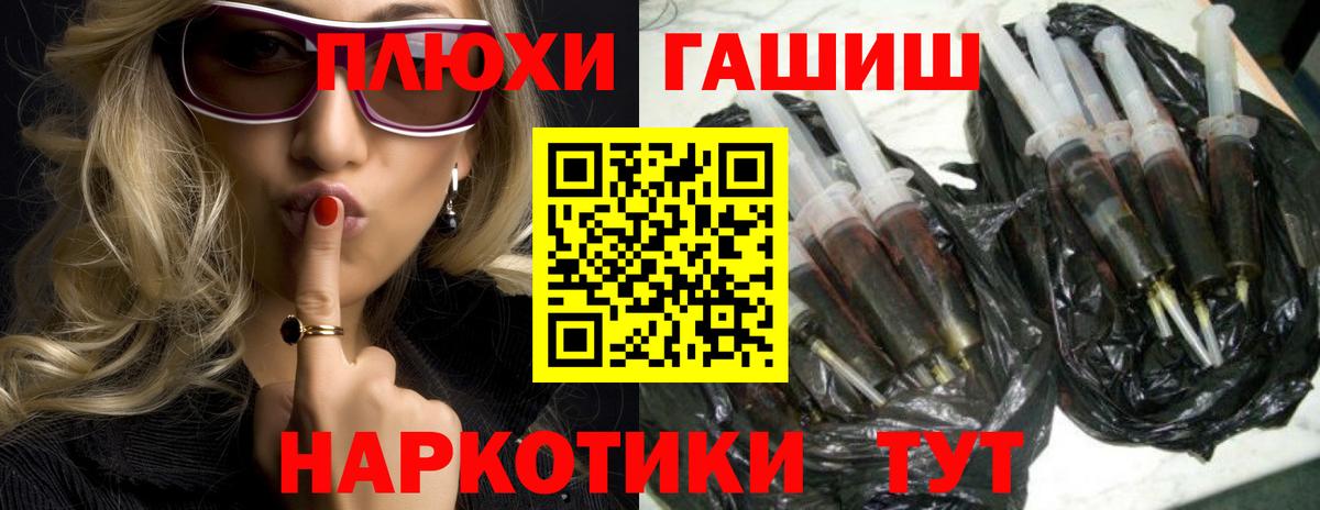 ГАШИШ гашик Орск