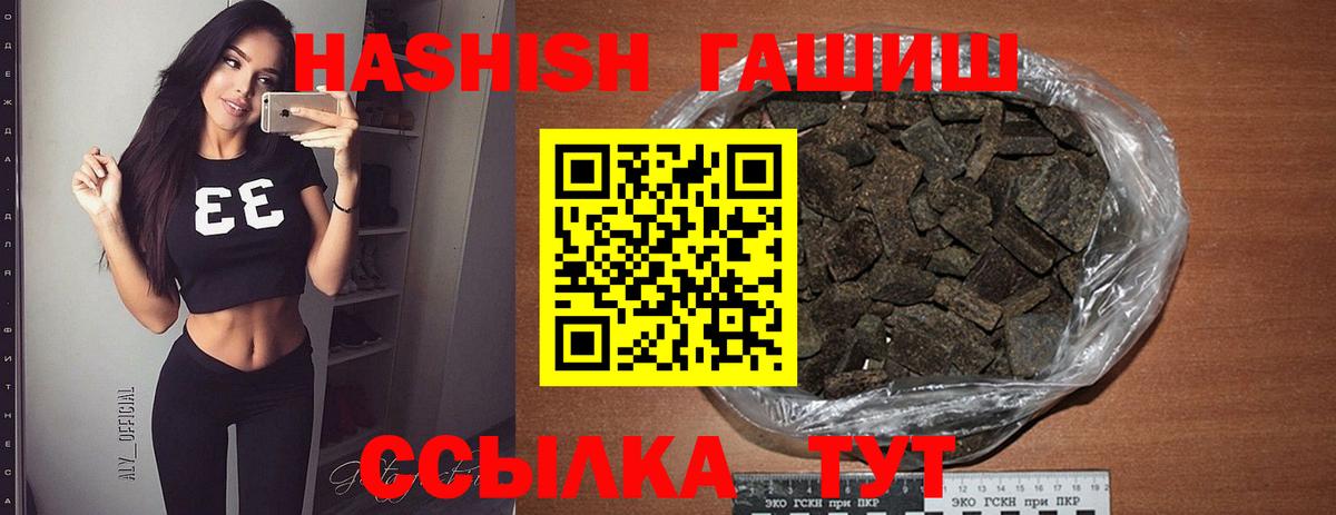 Гашиш  ГАШ AMNESIA HAZE  Вход с VPN  ГАШИШ Изолятор  Орск 