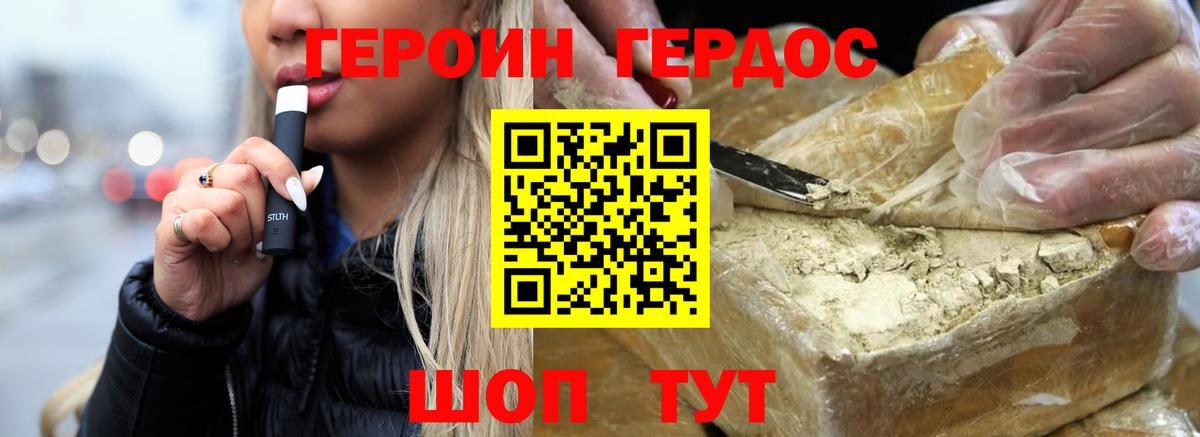Орск  Героин афганец  Вход с VPN 