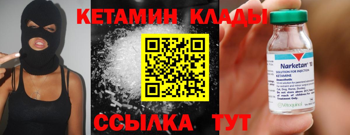 OMG зеркало  Вход с VPN  Орск  Кетамин ketamine  Кетамин VHQ 
