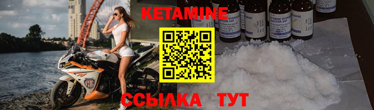 Кетамин ketamine Орск