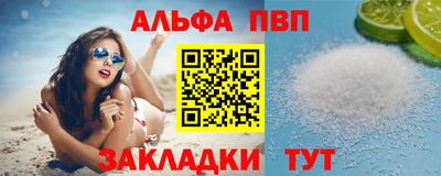 Альфа ПВП Славянск-на-Кубани