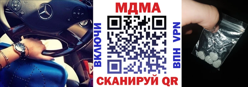 MDMA молли Орск