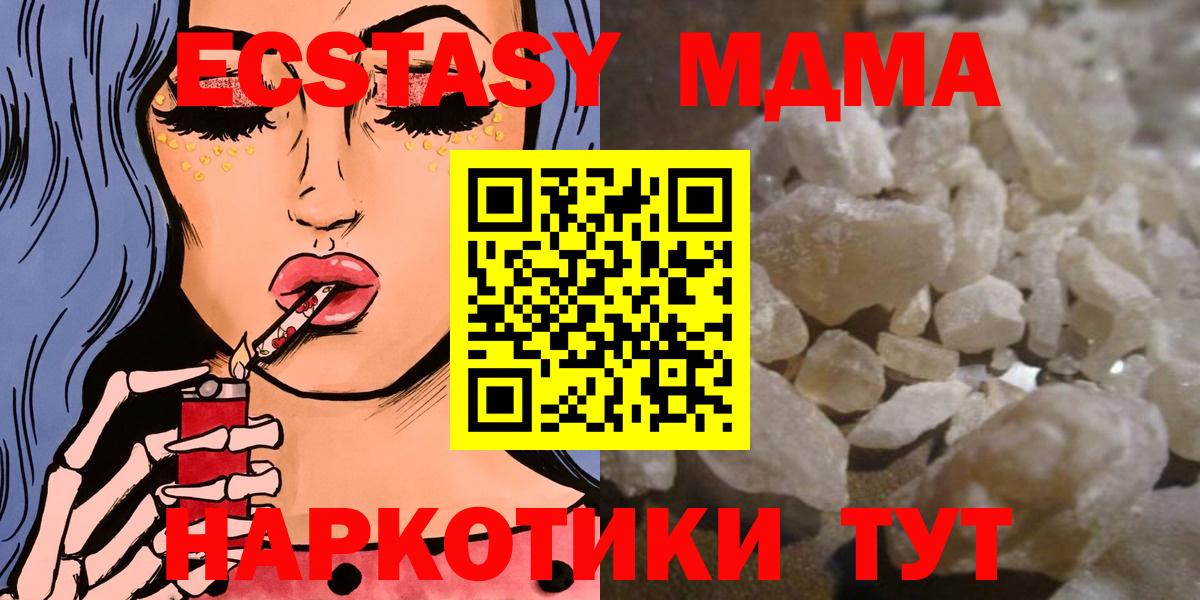 МДМА Molly Орск