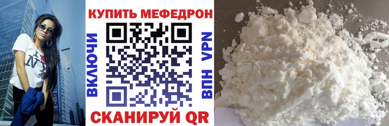 МЯУ-МЯУ 4 MMC  мега ссылки  Орск  купить  сайты 