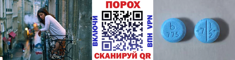 МЕТАМФЕТАМИН винт Орск