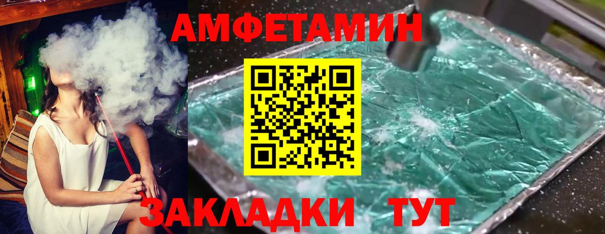 МЕТАМФЕТАМИН мет Орск