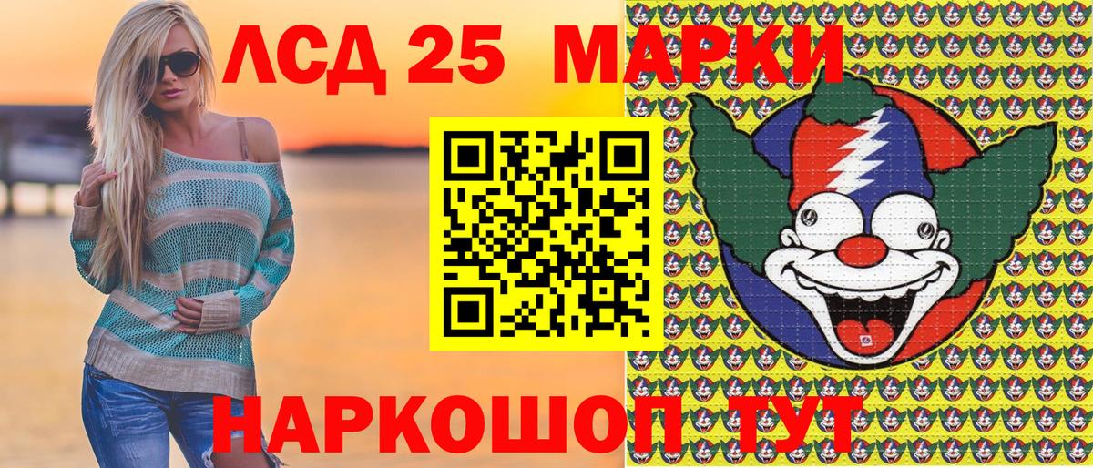 Орск  Марки 25I-NBOMe 1,5мг  Вход с VPN 