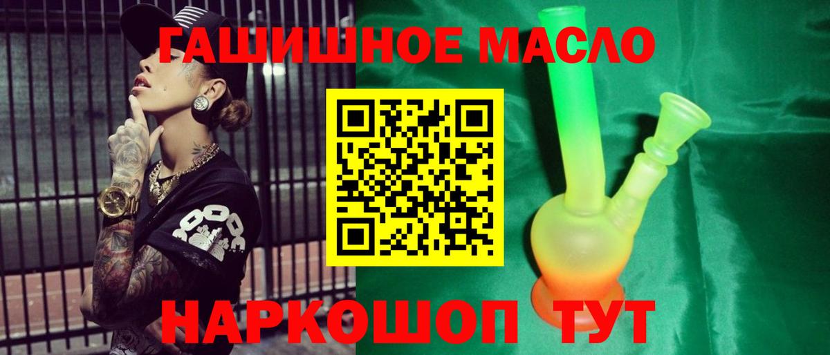 Орск  Дистиллят ТГК гашишное масло  Дистиллят ТГК вейп с тгк  Вход с VPN 