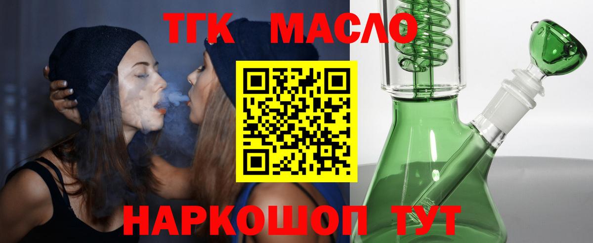 Дистиллят ТГК жижа Орск