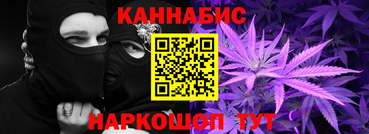 Канабис конопля  МАРИХУАНА сатива  Вход с VPN  Марихуана тримм  Бошки марихуана гибрид  Орск 
